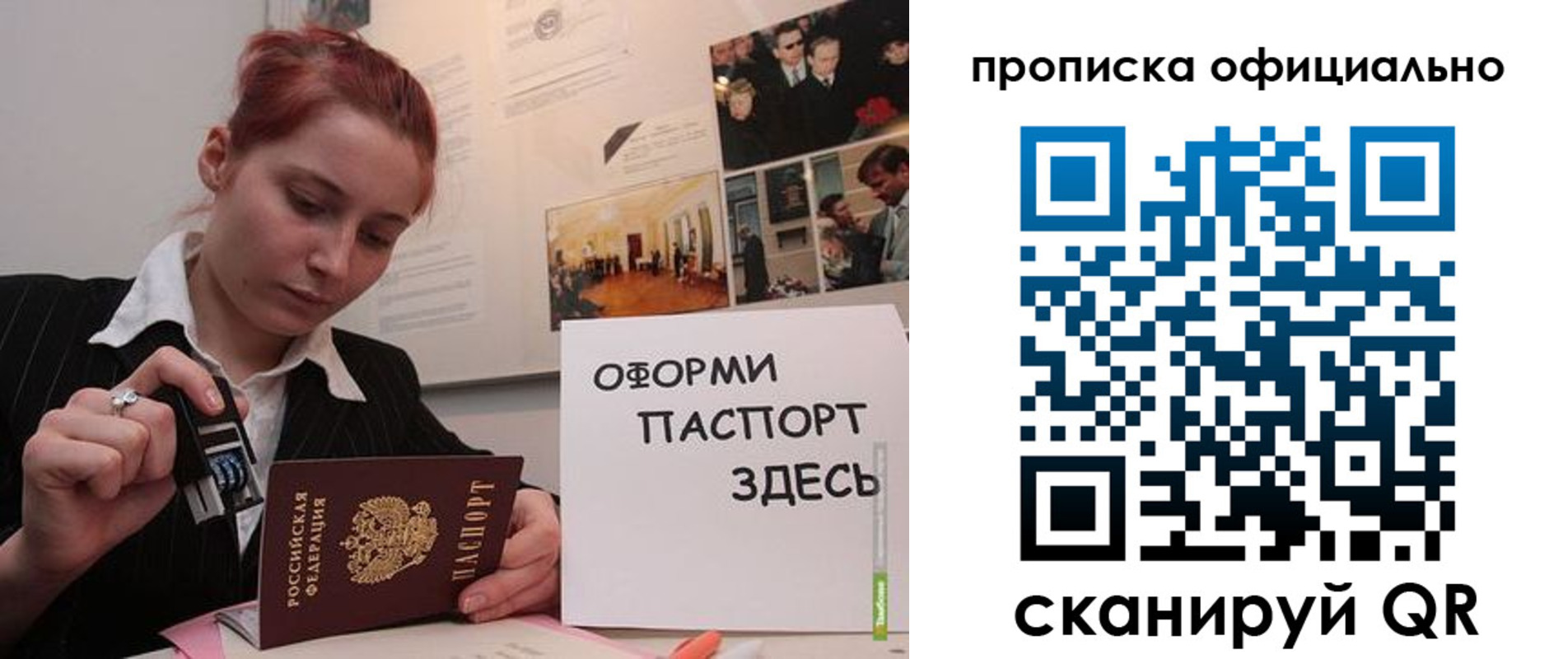 временная регистрация надежно в Рузаевке