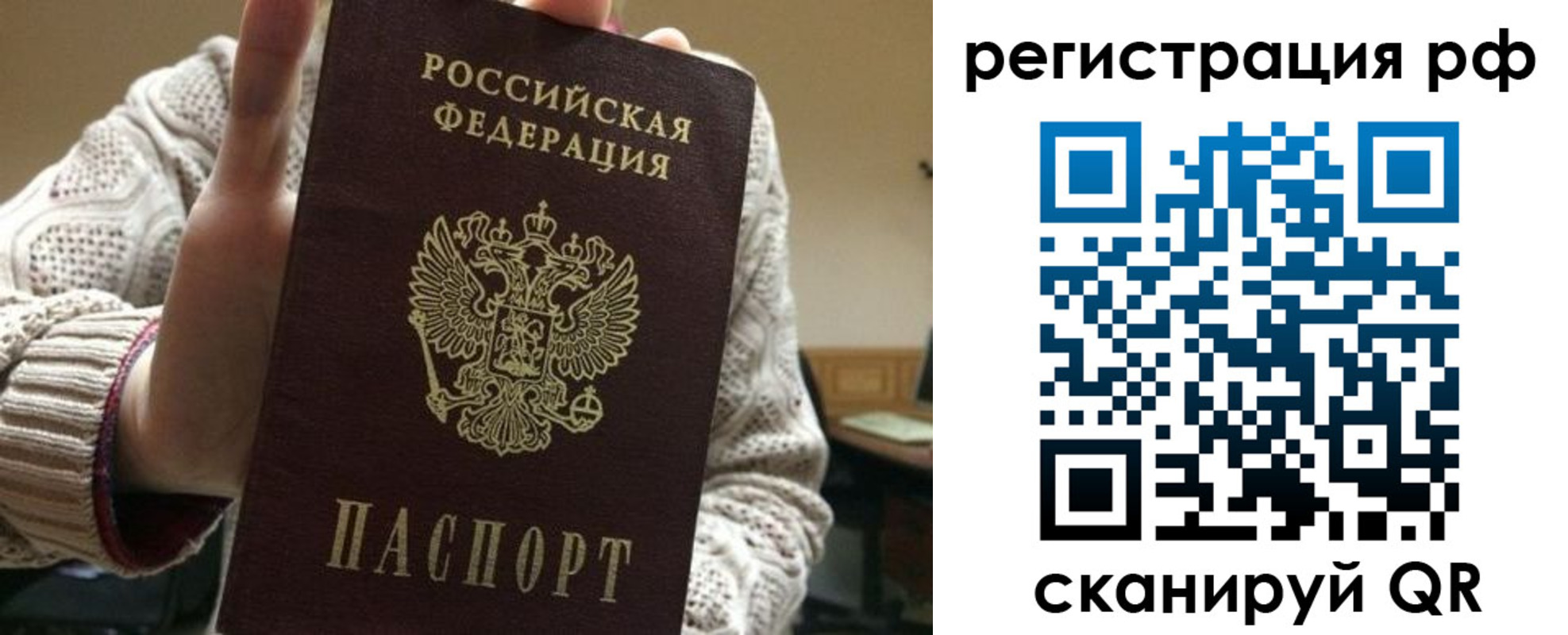 прописка 2025 в Рузаевке