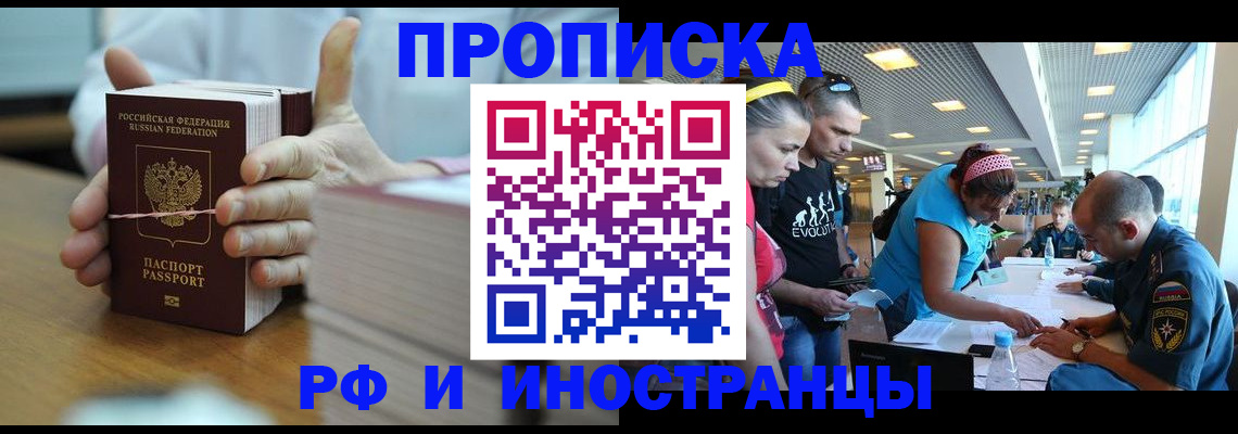 временная регистрация для всех в Рузаевке