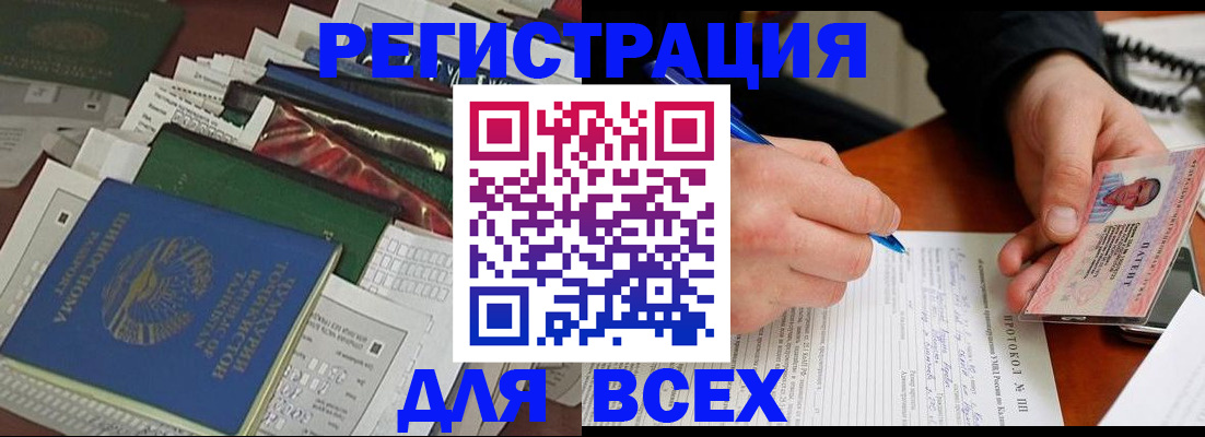 прописка поиск в Рузаевке