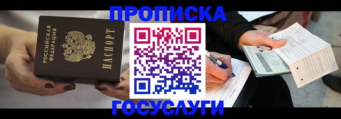 временная регистрация собственник в Рузаевке