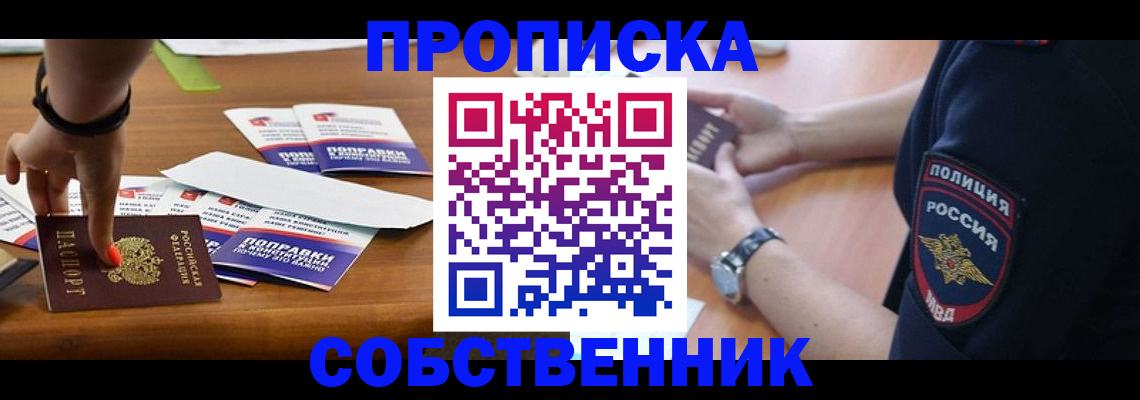 временная регистрация недорого в Рузаевке