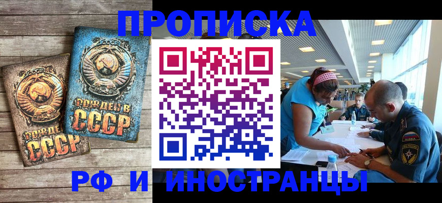 прописка для кредита в Рузаевке